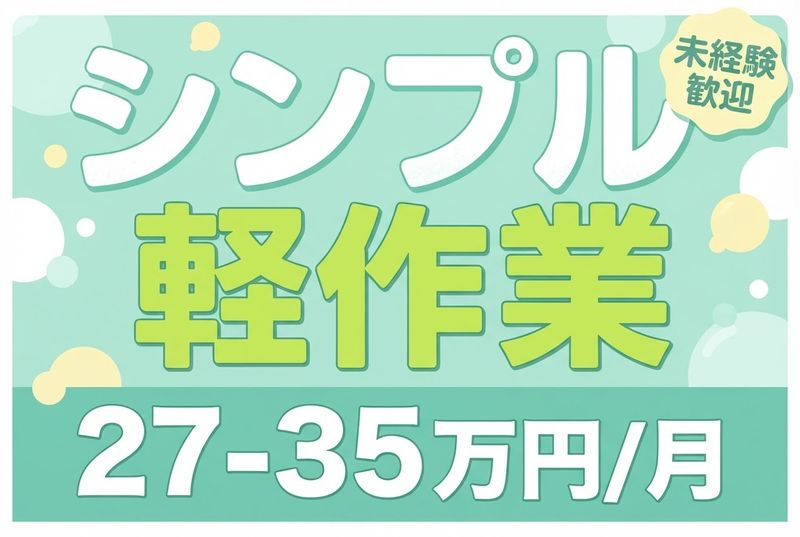 株式会社ジェイコネクトの求人・転職情報