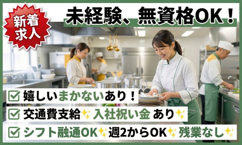 株式会社桜山フードプランニングのアルバイト・バイト求人情報-01