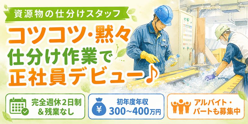 株式会社浦安サイリの求人・転職情報