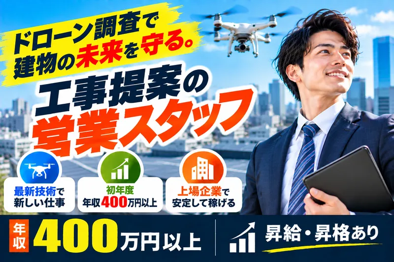 株式会社ライジングＴＥＣ-0022の求人・転職情報