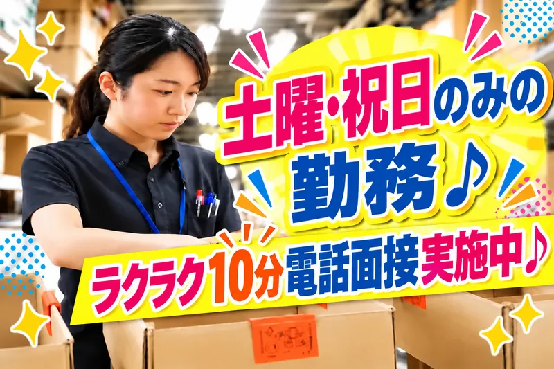 株式会社PALのアルバイト・バイト求人情報-10