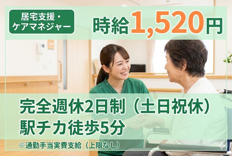 宝塚医療生活協同組合の求人・転職情報