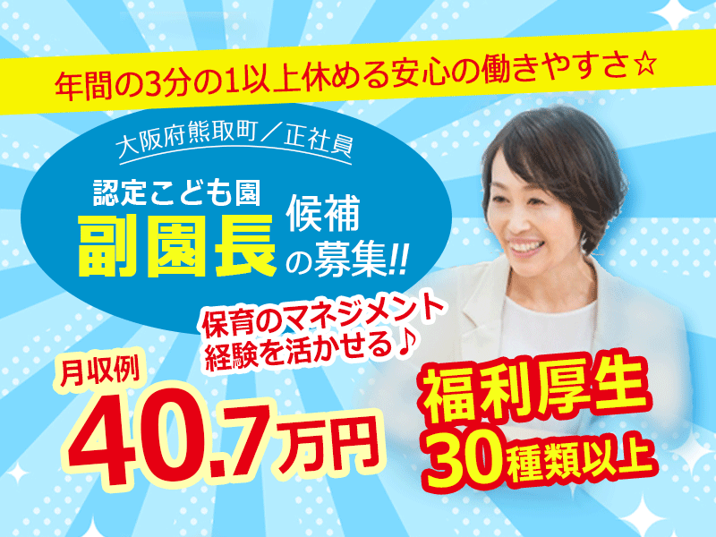 医療法人誠安会の求人・転職情報