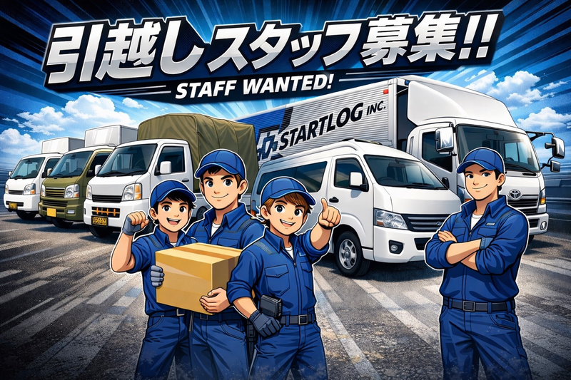 株式会社スタートロジの求人・転職情報
