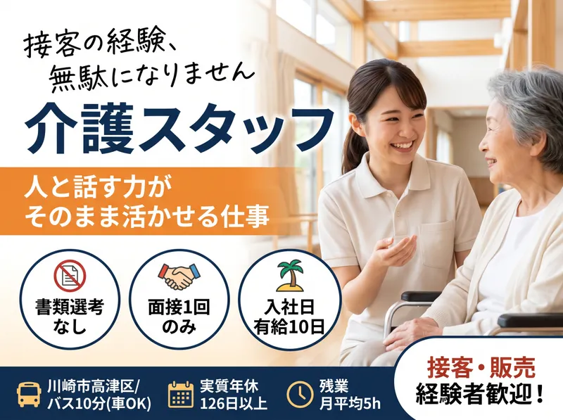 社会福祉法人湖聖会の求人・転職情報