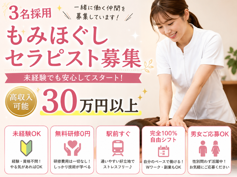 株式会社COCOROグループの求人・転職情報
