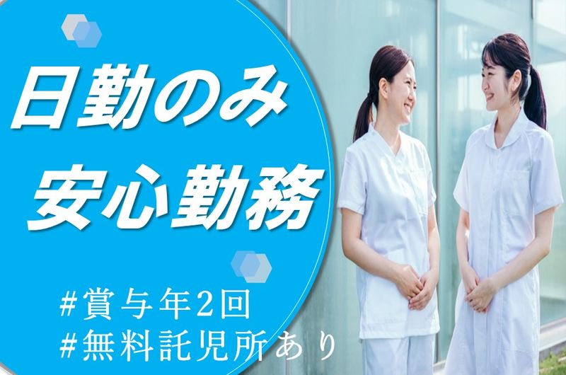 社会福祉法人北海道社会事業協会　洞爺協会病院訪問看護ステーションコスモスの求人・転職情報
