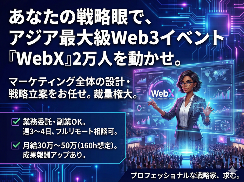 株式会社CoinPostの求人・転職情報