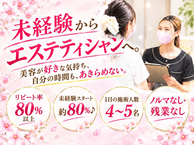 (株)TRYANGLE&CO.の求人・転職情報