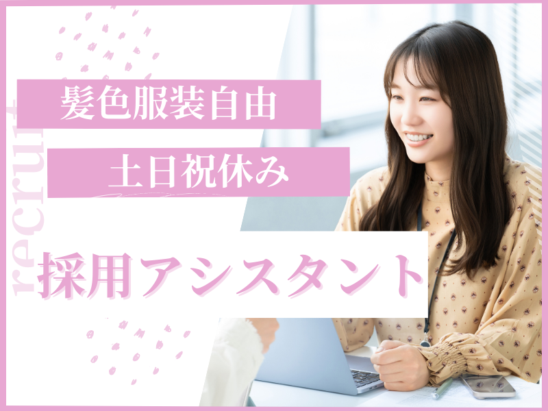 株式会社プレニチュードのアルバイト・バイト求人情報-01