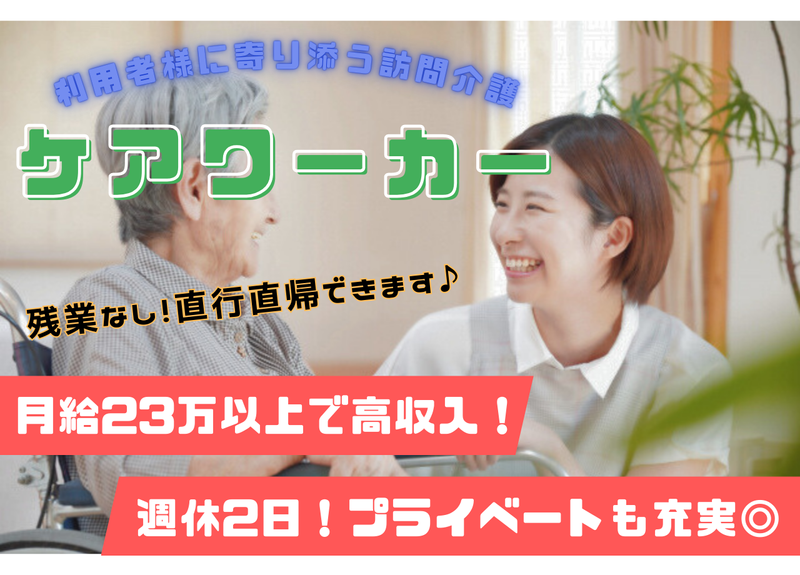 城南保健生活協同組合の求人・転職情報