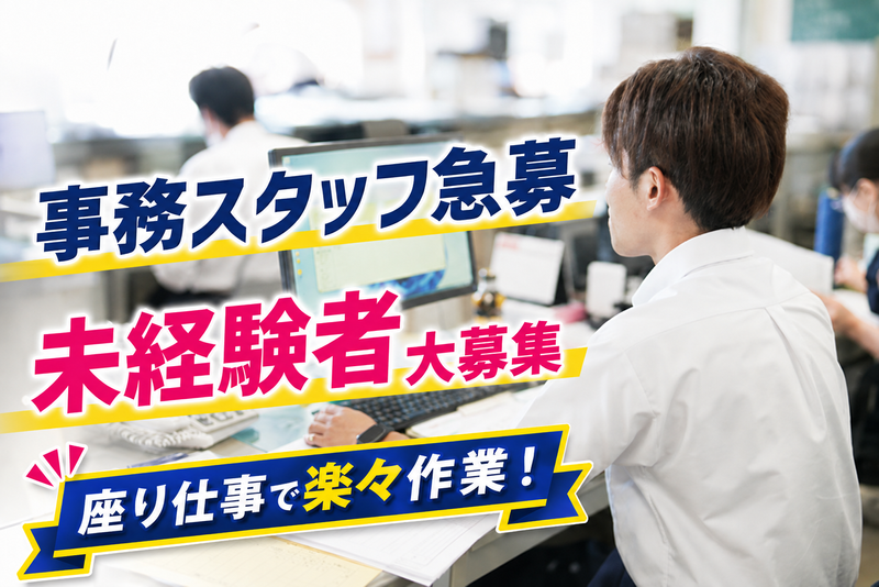 帝産湖南交通株式会社の求人・転職情報