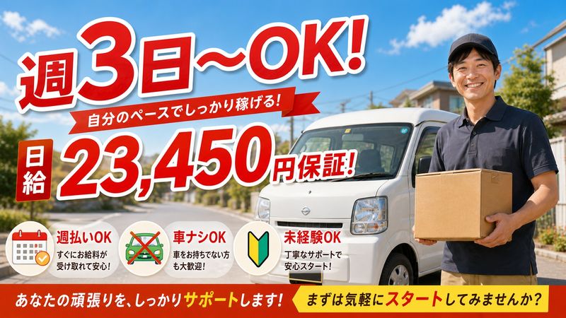 株式会社ウイング２１の求人・転職情報