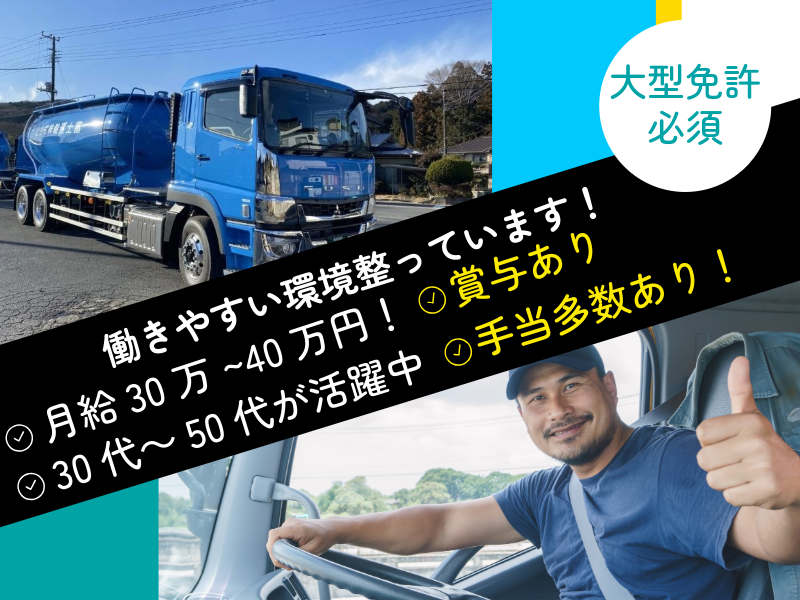 富士運輸株式会社の求人・転職情報