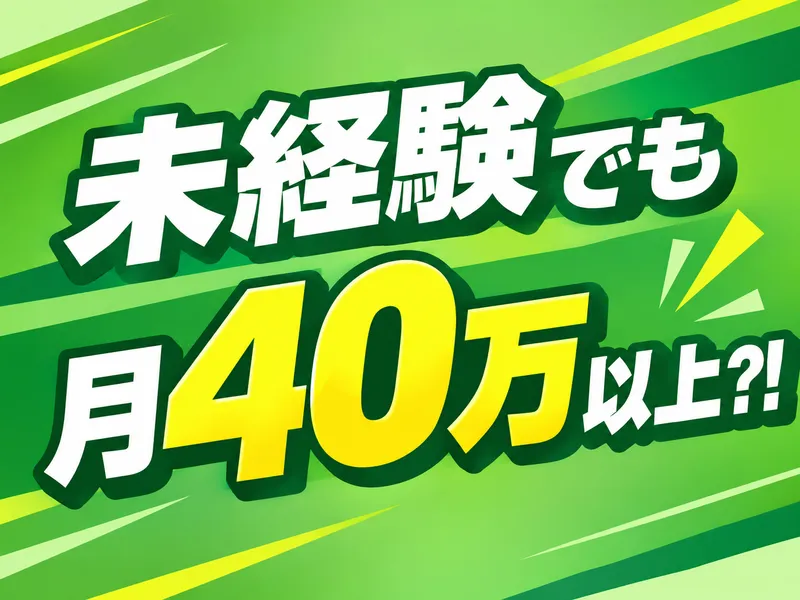 株式会社ヒューテックノオリン (戸田支店)