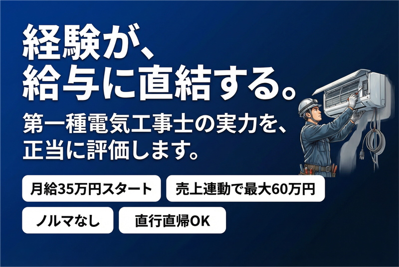 株式会社プチ・トロンの求人・転職情報