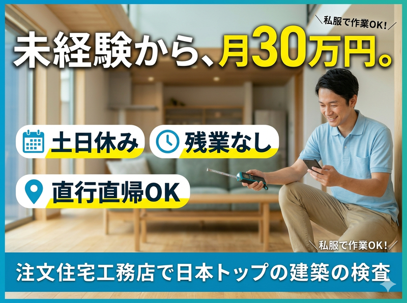株式会社WEB集客の求人・転職情報