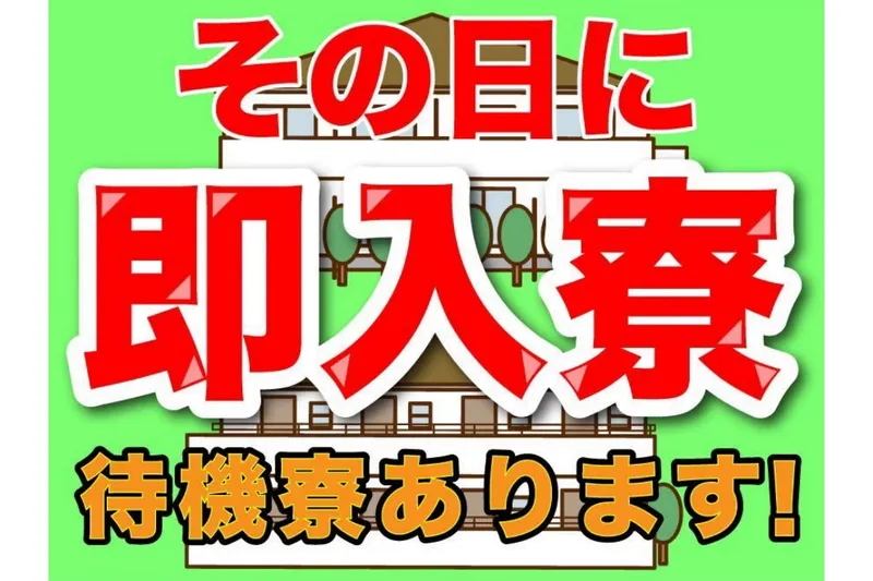 株式会社ホーカムのアルバイト・バイト求人情報