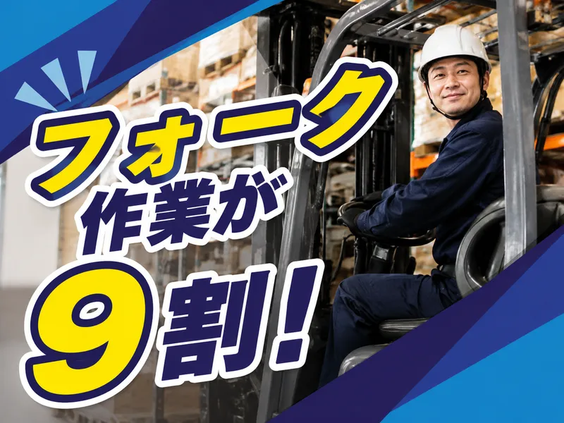 名糖運輸株式会社 (摂津物流センター)