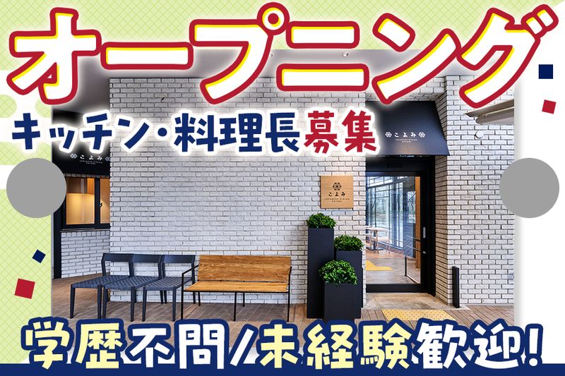 株式会社フードワークスの求人・転職情報