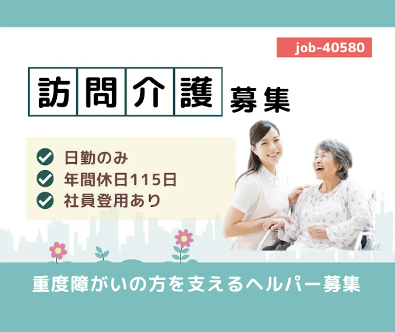 株式会社 はあとふるあたごのアルバイト・バイト求人情報
