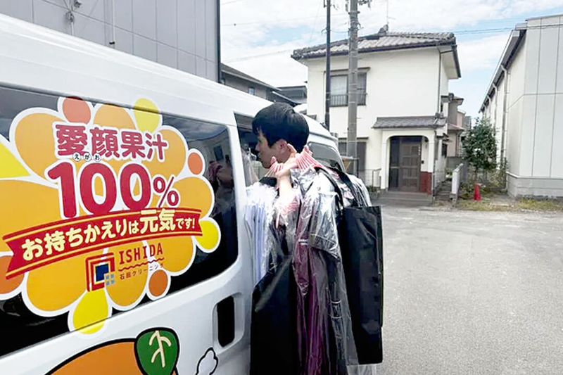 石田クリーニング株式会社(松山工場)