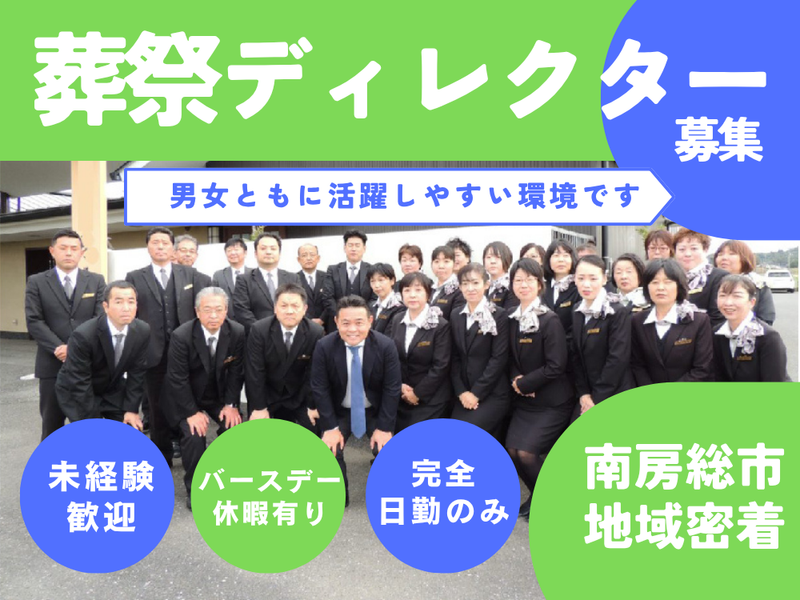 株式会社君商の求人・転職情報