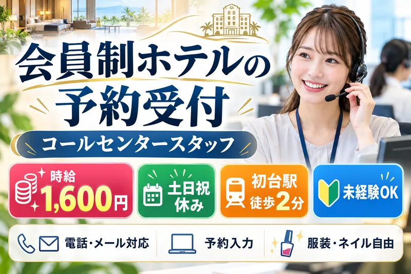 株式会社HRゲートのアルバイト・バイト求人情報