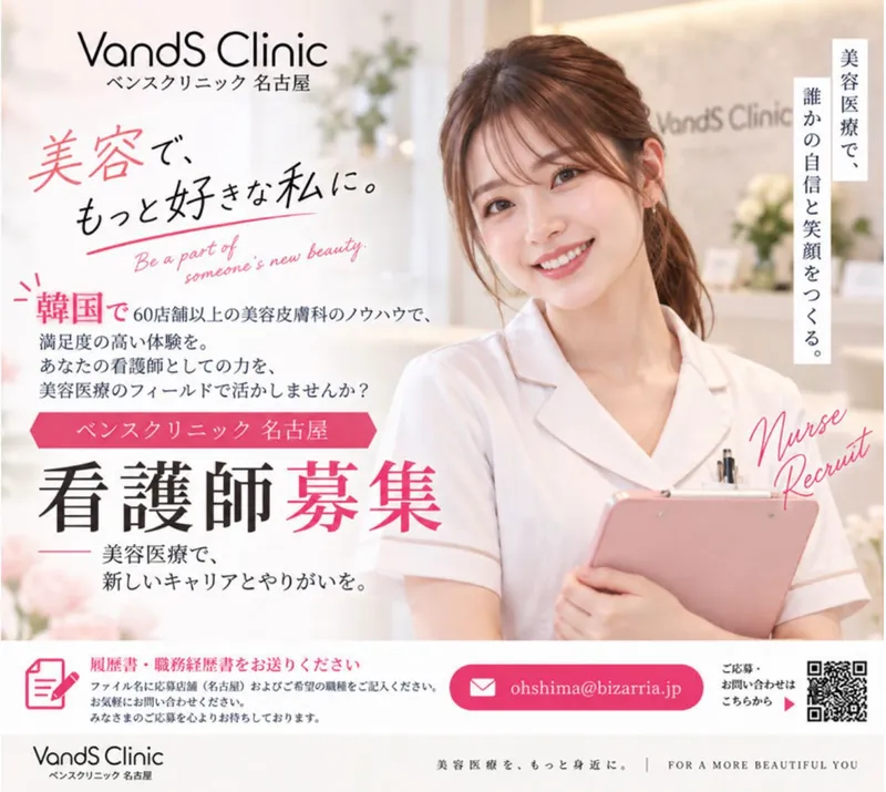 医療法人二昌会の求人・転職情報