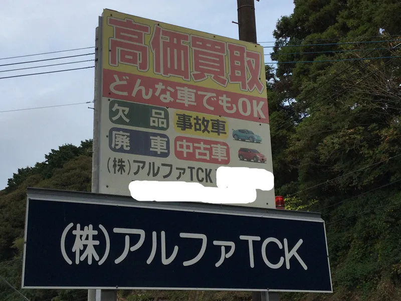 株式会社　アルファTCkのアルバイト・バイト求人情報-02