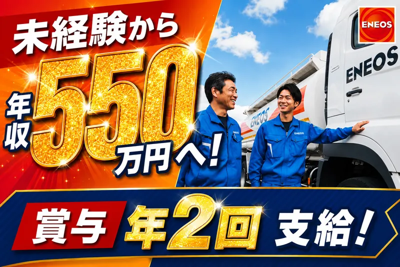株式会社丸運の求人・転職情報