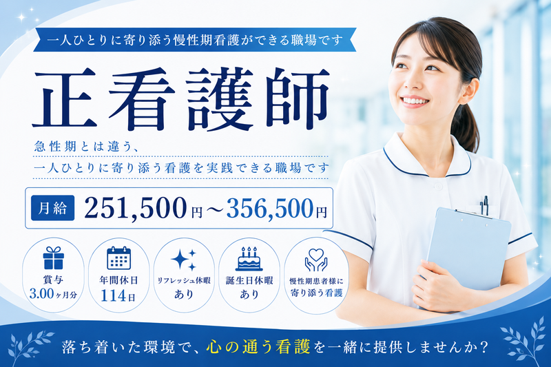 社団医療法人英静会の求人・転職情報