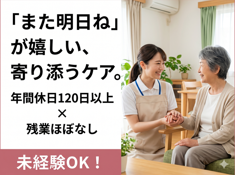 社会福祉法人旭川荘の求人・転職情報