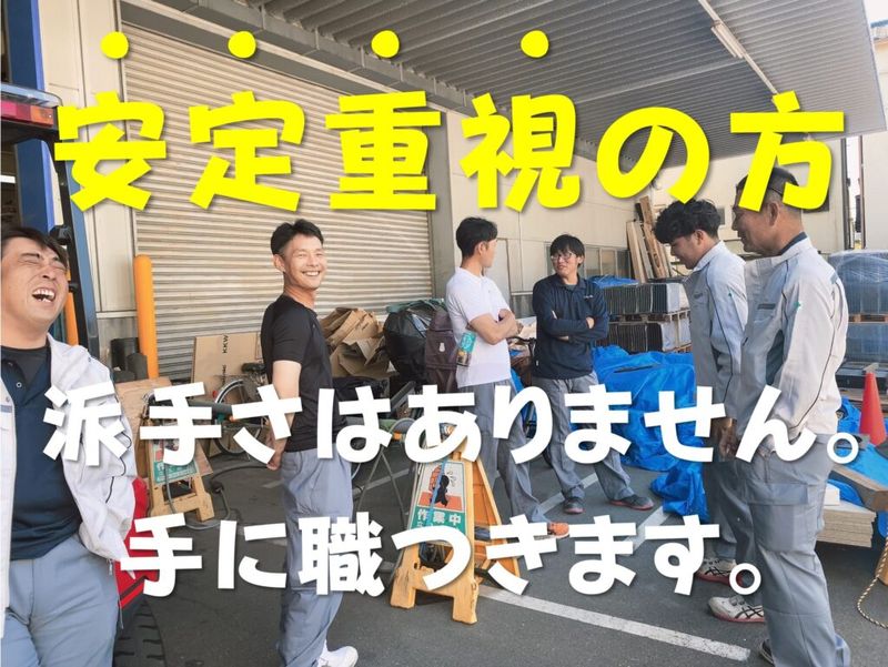 三協工業株式会社の求人・転職情報