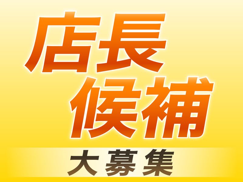 株式会社FTG Companyの求人・転職情報