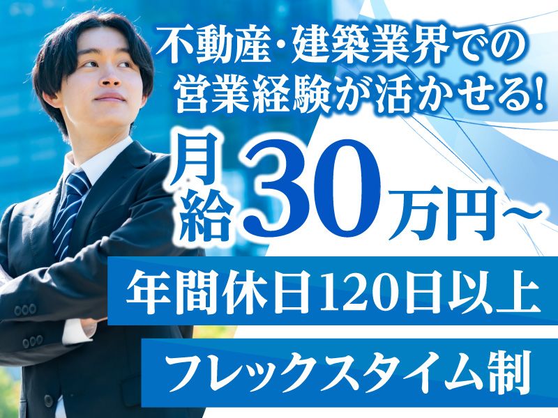 株式会社タミヤホームの求人・転職情報