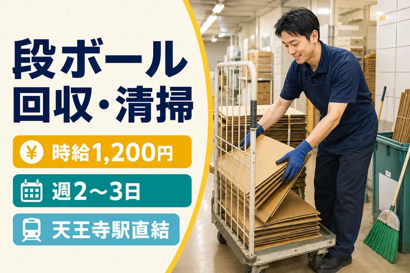 株式会社ビジービープラスのアルバイト・バイト求人情報-06