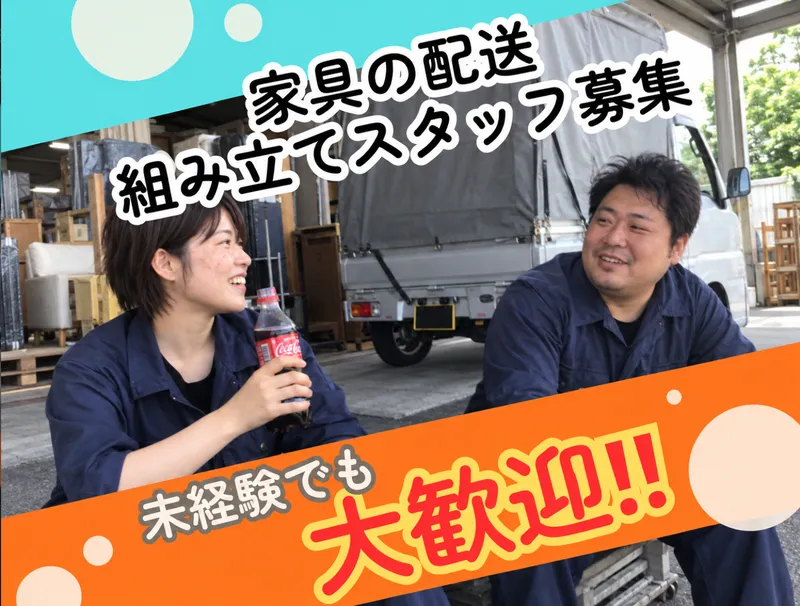 株式会社M‐FLOWのアルバイト・バイト求人情報