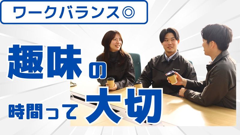 株式会社ニチギワールドの求人・転職情報