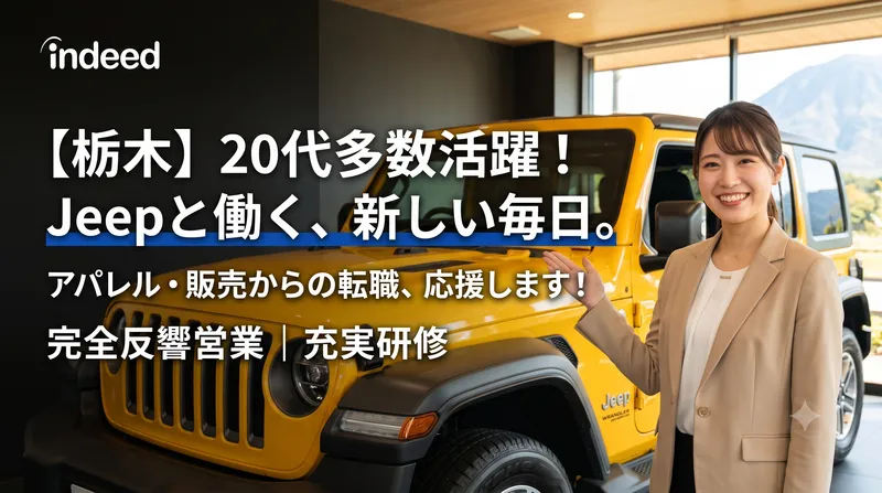 株式会社三樂の求人・転職情報