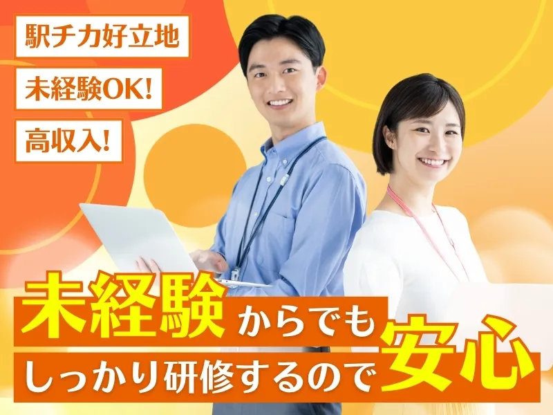 第一施設工業株式会社の求人・転職情報