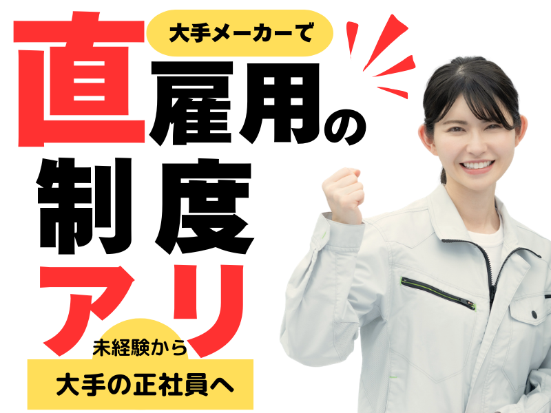 株式会社ワールドインテック