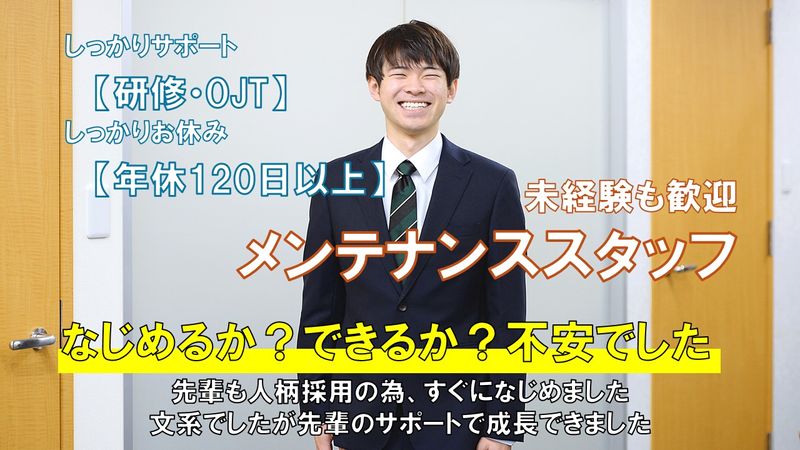 株式会社タクト・マシン・サービスの求人・転職情報