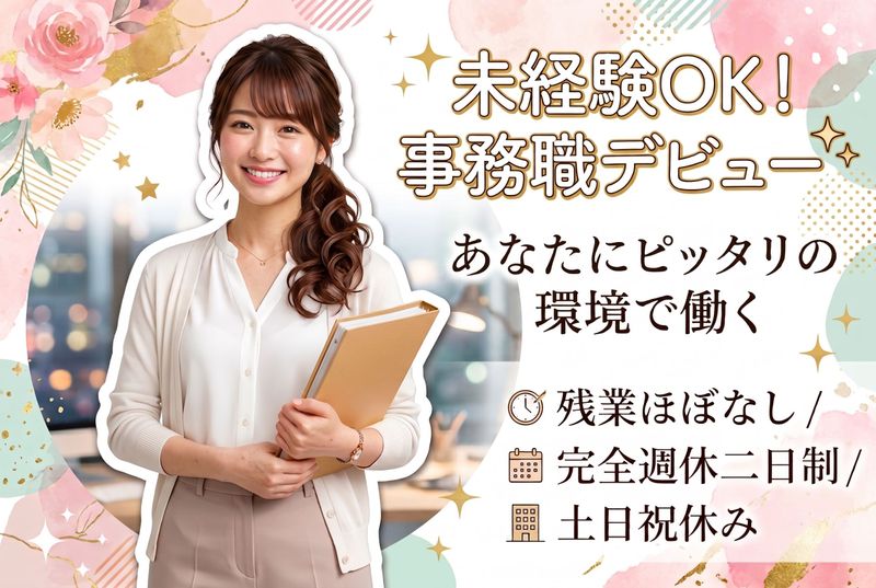 株式会社リクルートスタッフィングの求人・転職情報
