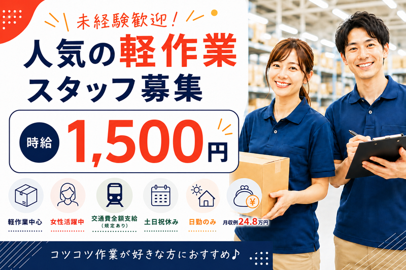 パーソルファクトリーパートナーズ株式会 社
