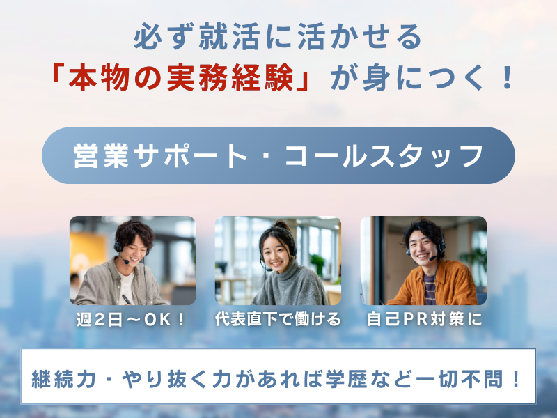 株式会社ITDのアルバイト・バイト求人情報-01
