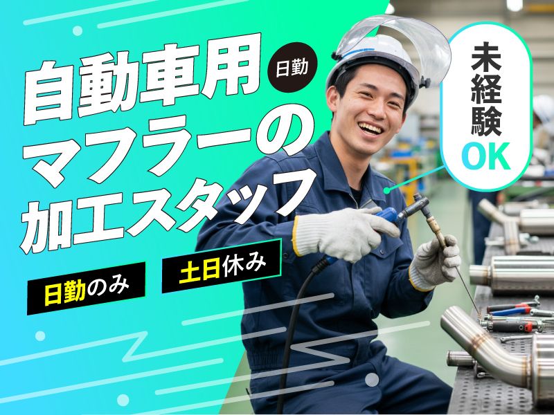 株式会社アフレックスのアルバイト・バイト求人情報-06