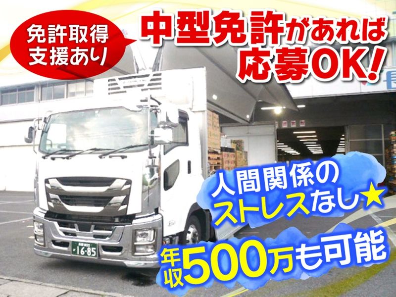 株式会社R&C物流の求人・転職情報