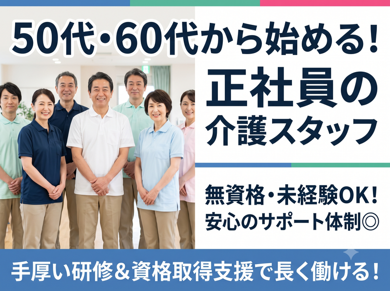 株式会社さわやか倶楽部の求人・転職情報