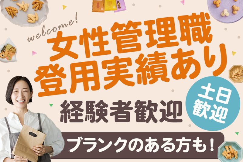 とよす株式会社のアルバイト・バイト求人情報-04